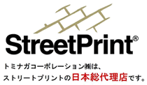 トミナガコーポレーション株式会社はストリートプリントの日本総代理店です。