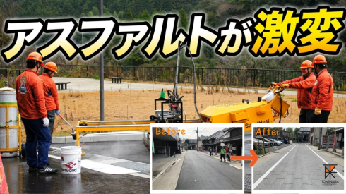 ストリートプリント（再加熱式型押しアスファルト工法）施工概要