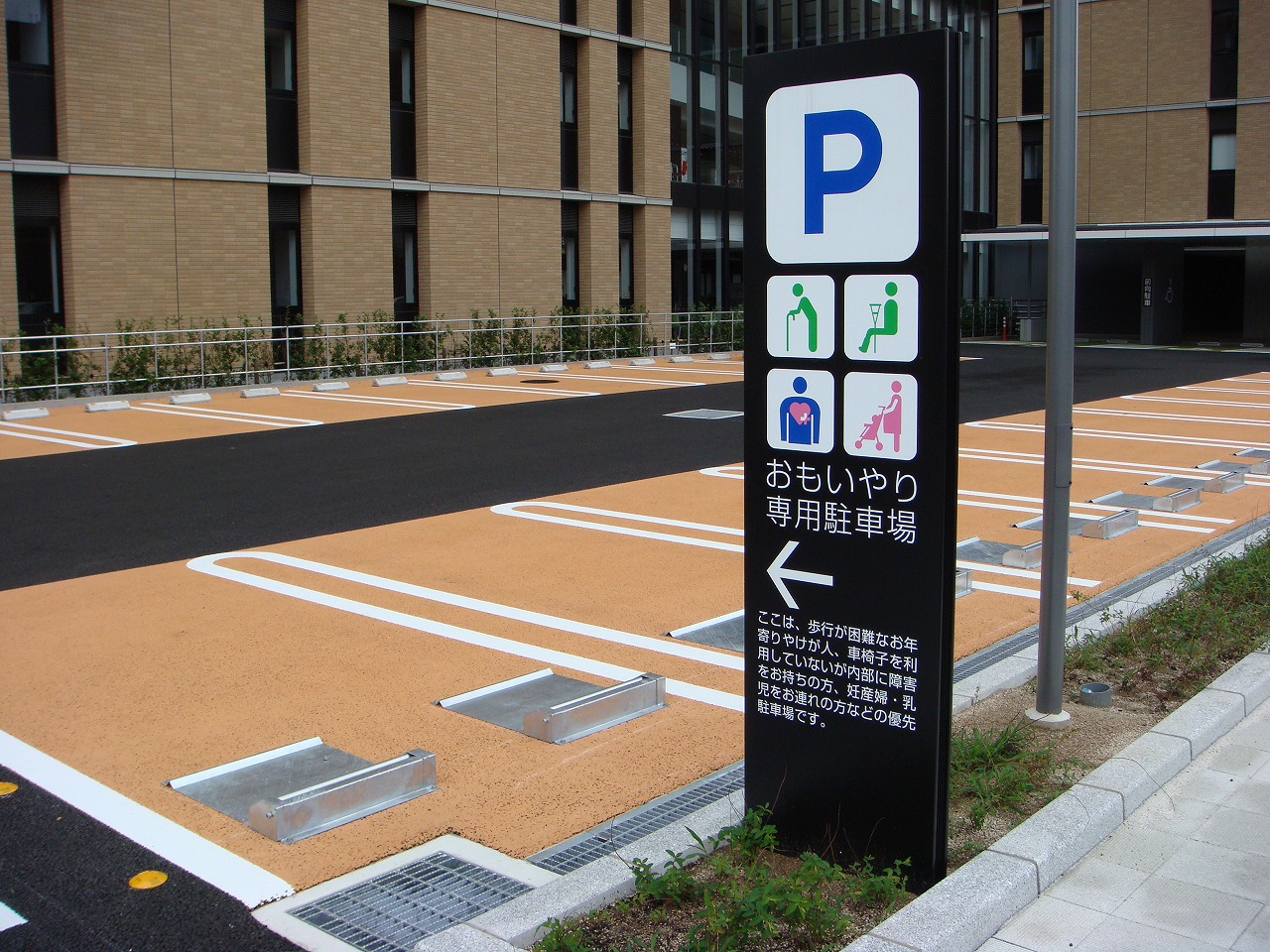【ストリートプリント】施工実績-おもいやり駐車場（愛知）